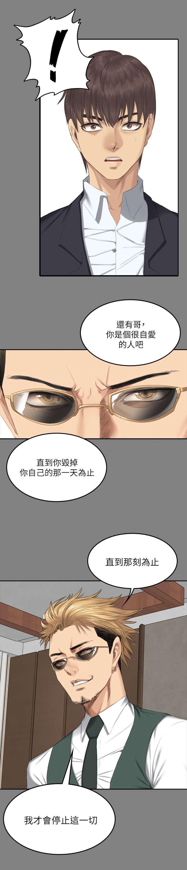第86章：混帐0