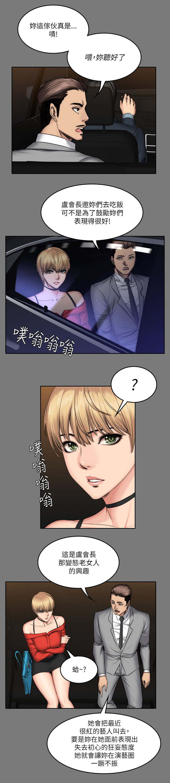 第70章：黄毛丫头5