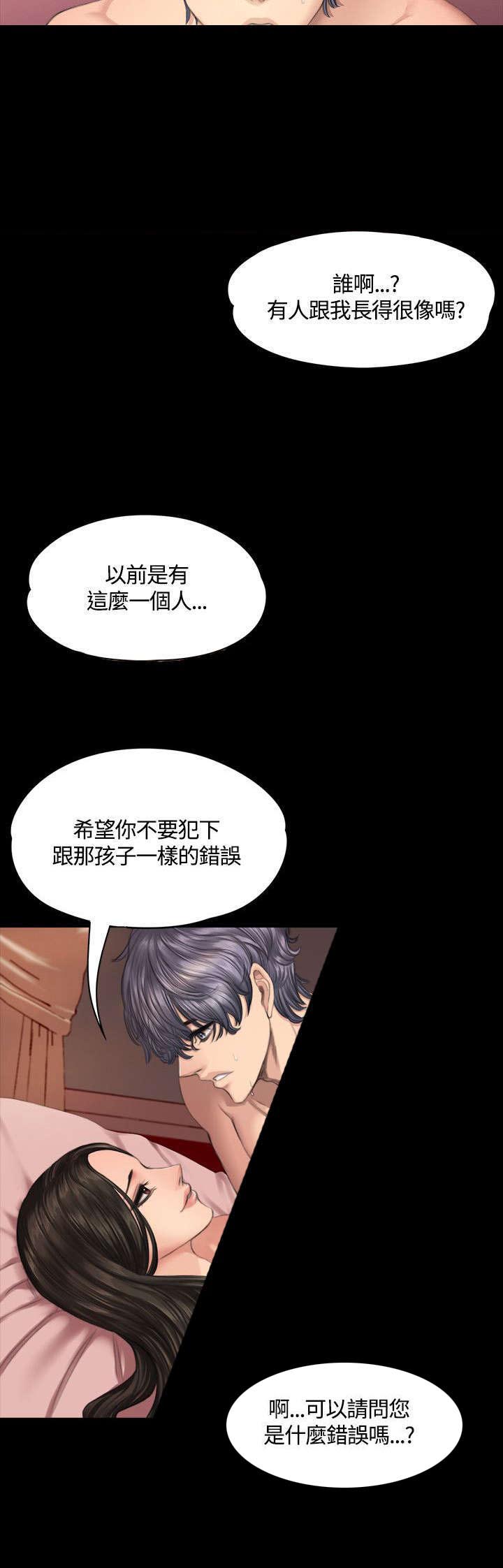 第36章：见面11
