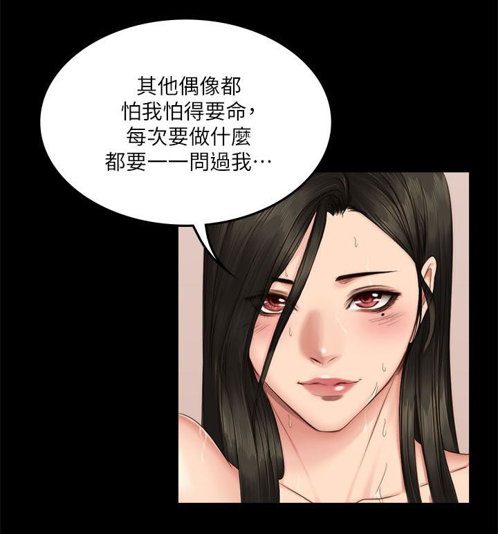 第80章：会长3