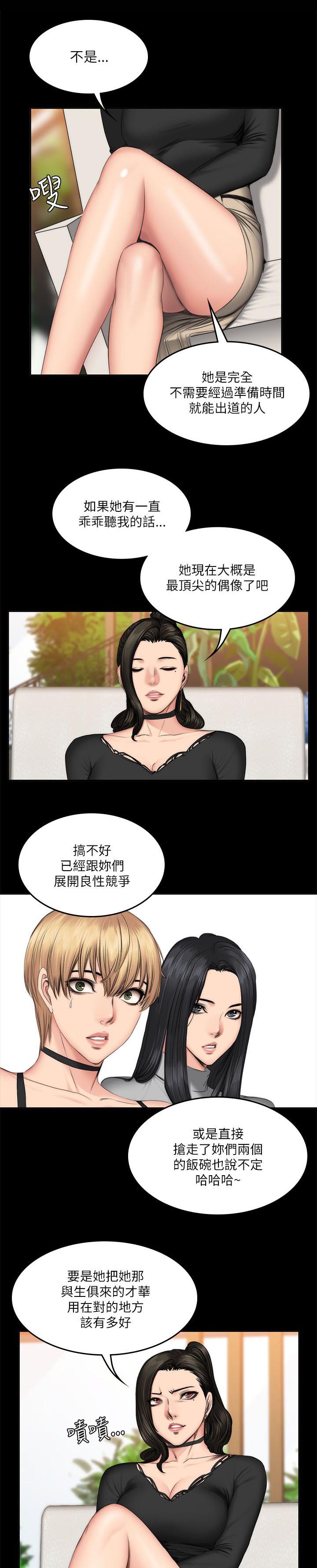 第71章：过去2