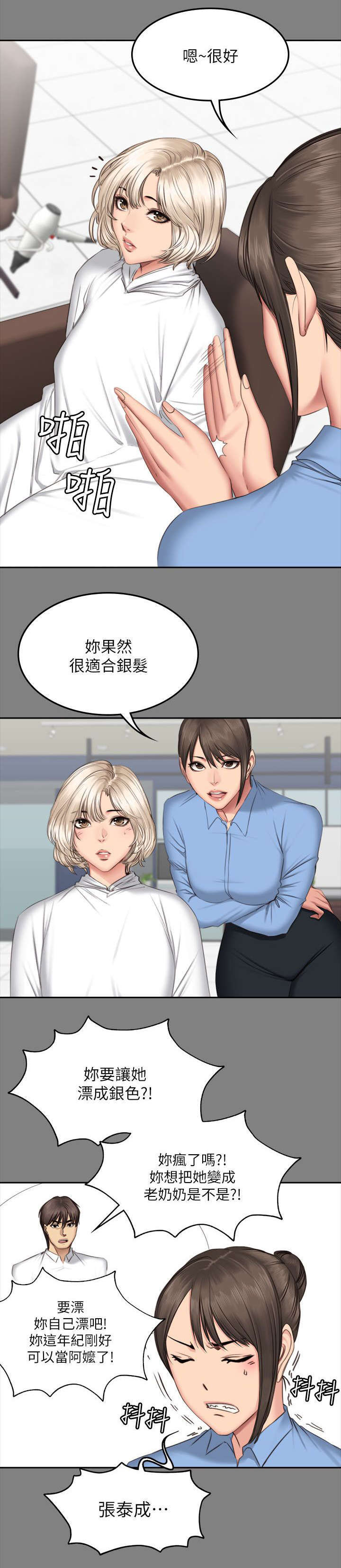 第78章：隔墙有耳5