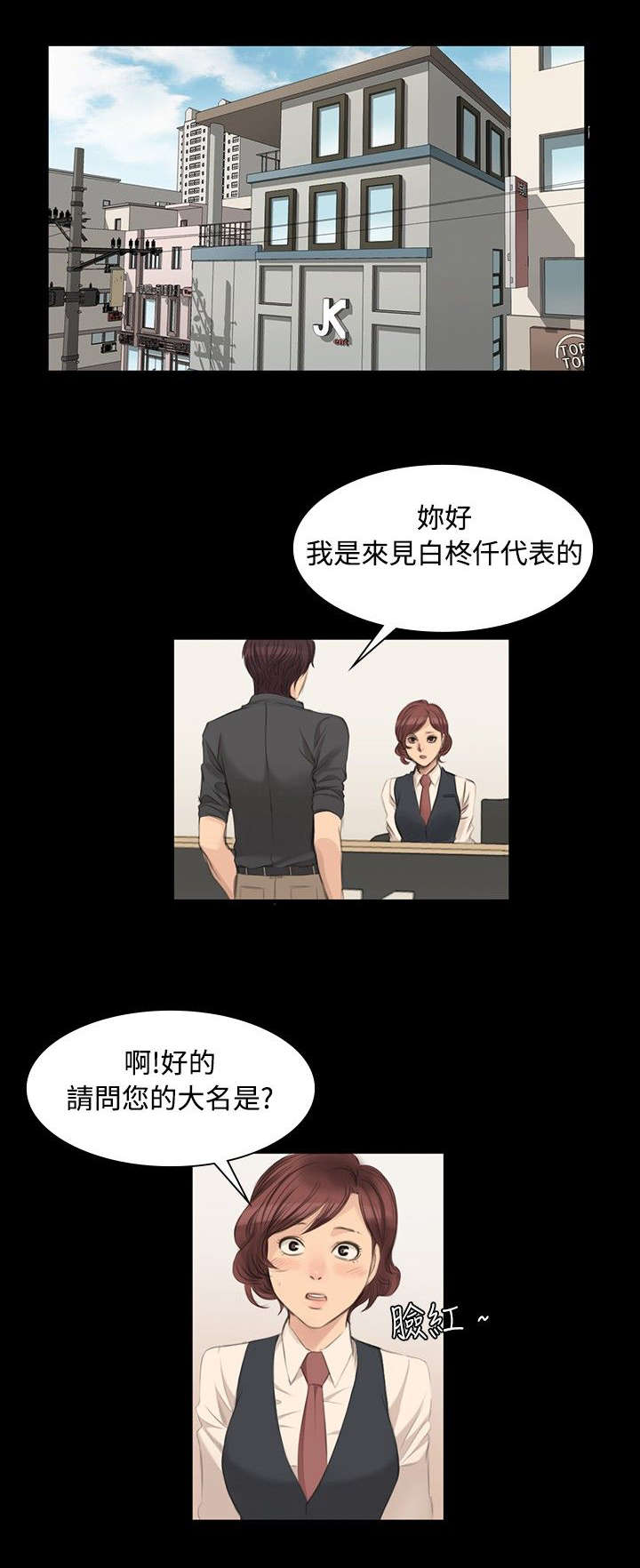 第6章：阴谋0