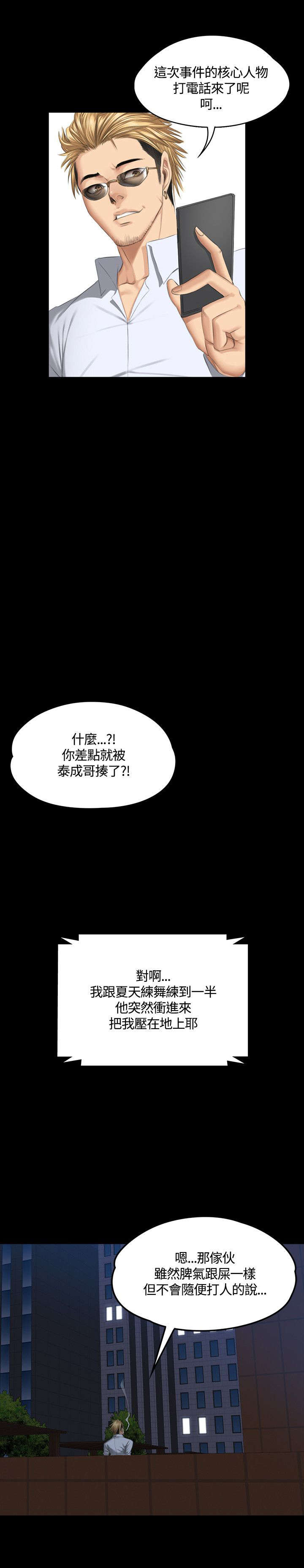 第37章：猜想11