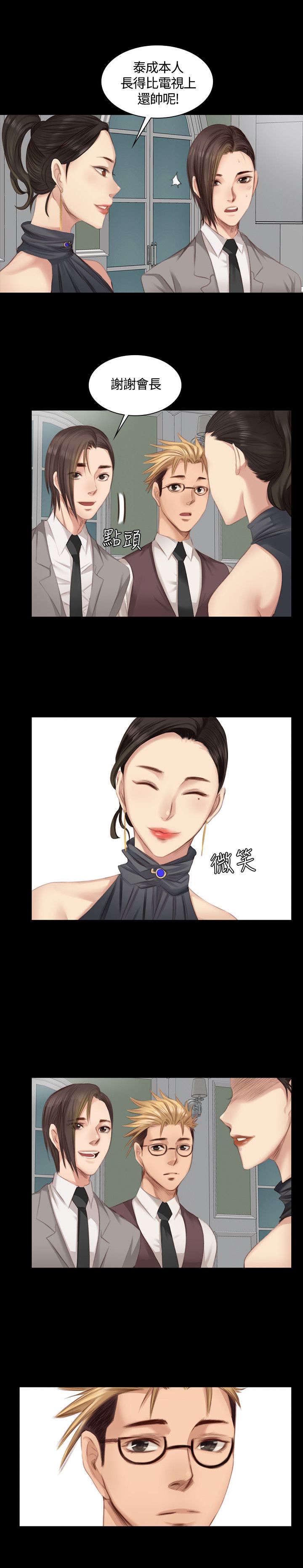 第17章：泰成跟柊仟15