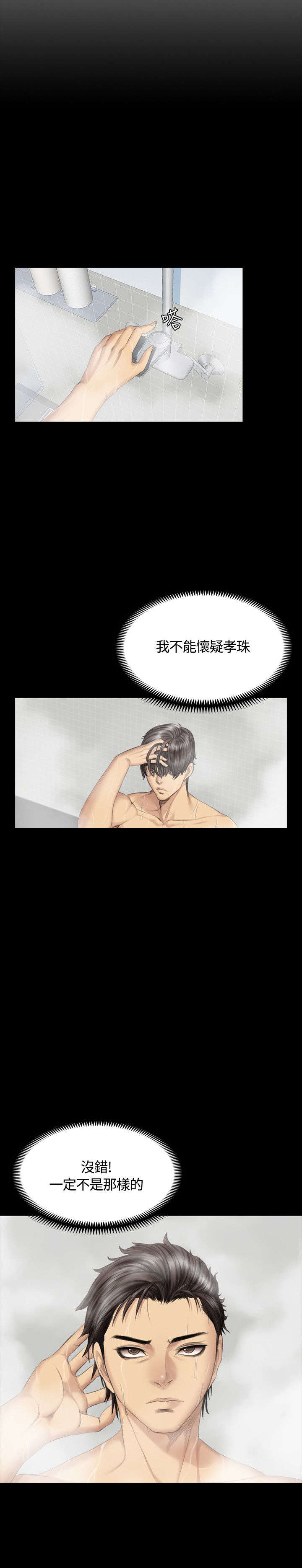 第37章：猜想8
