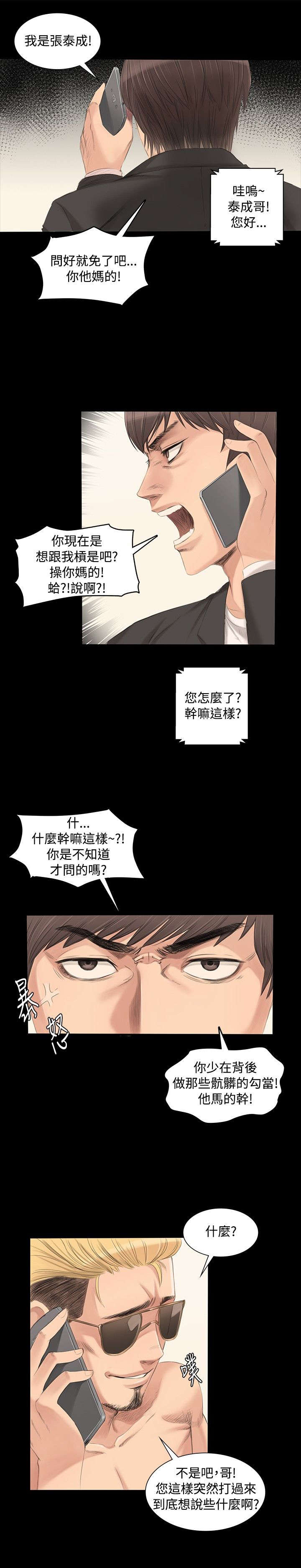 第3章：秀珠0