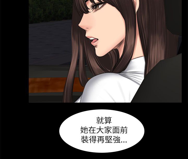 第64章：姐姐的事3