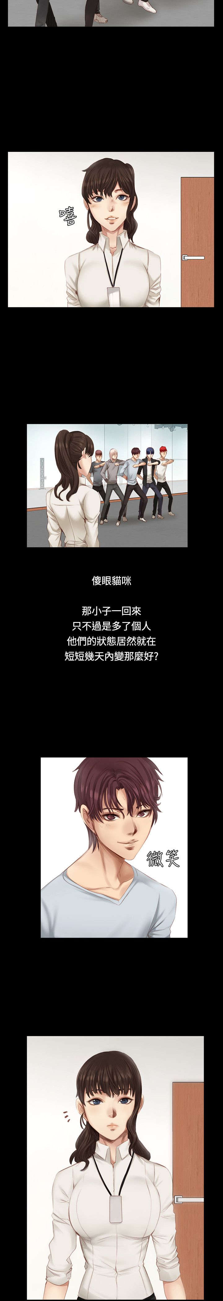 第15章：秀珠泰成16