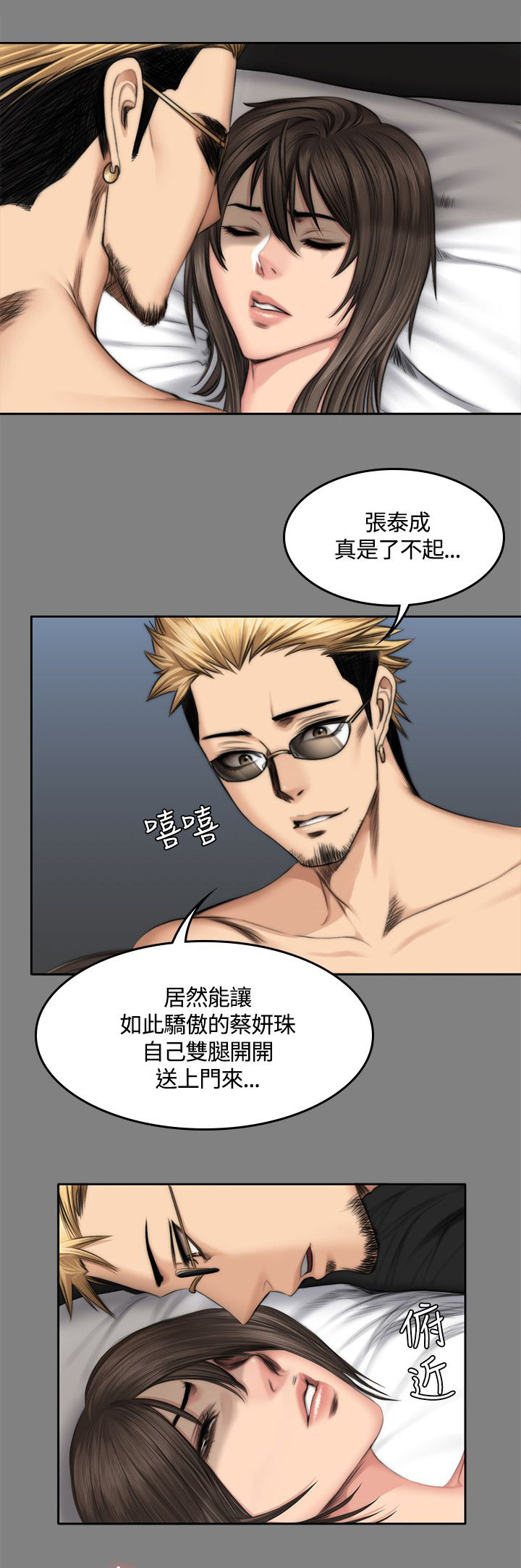 第53章：身边开始崩坏14