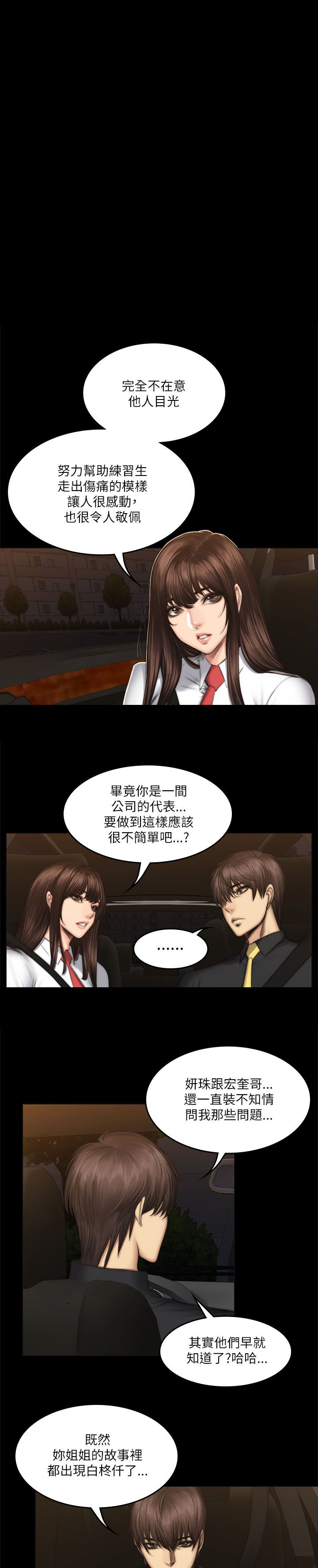 第65章：拉钩3