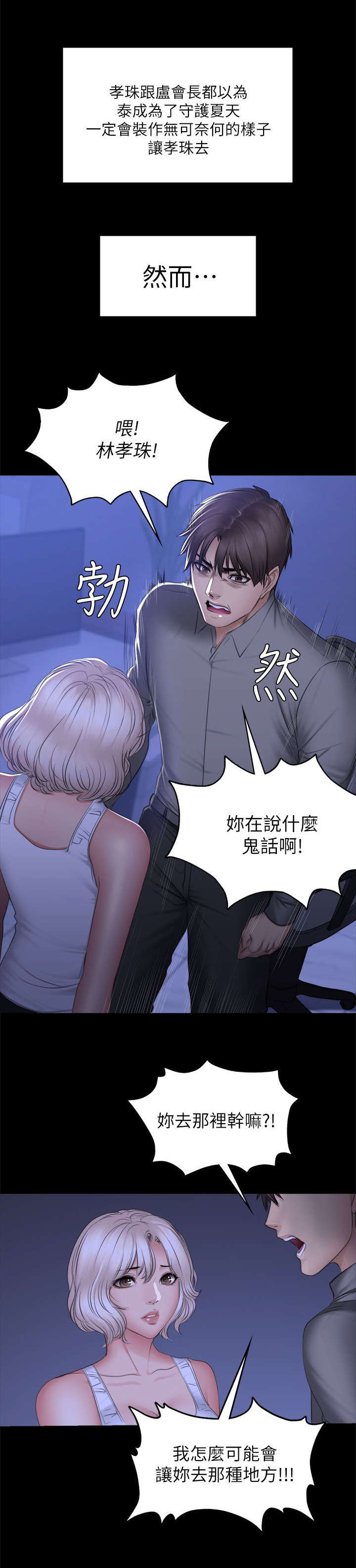 第87章：另一种结局13