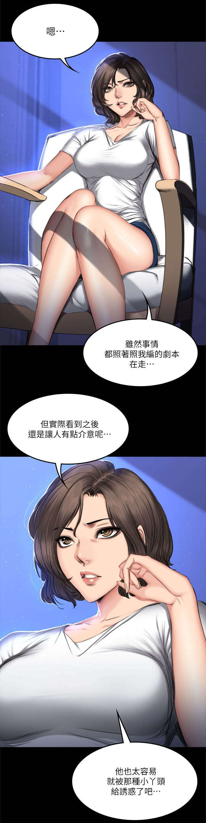 第75章：夜出13