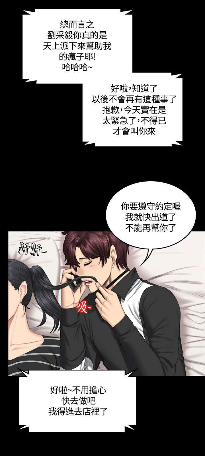 第41章：装睡2