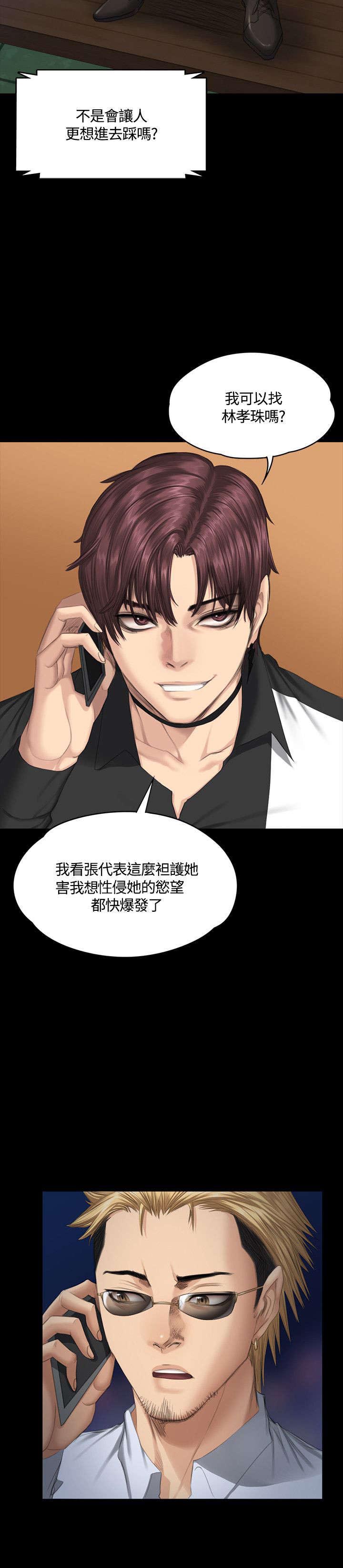 第37章：猜想17