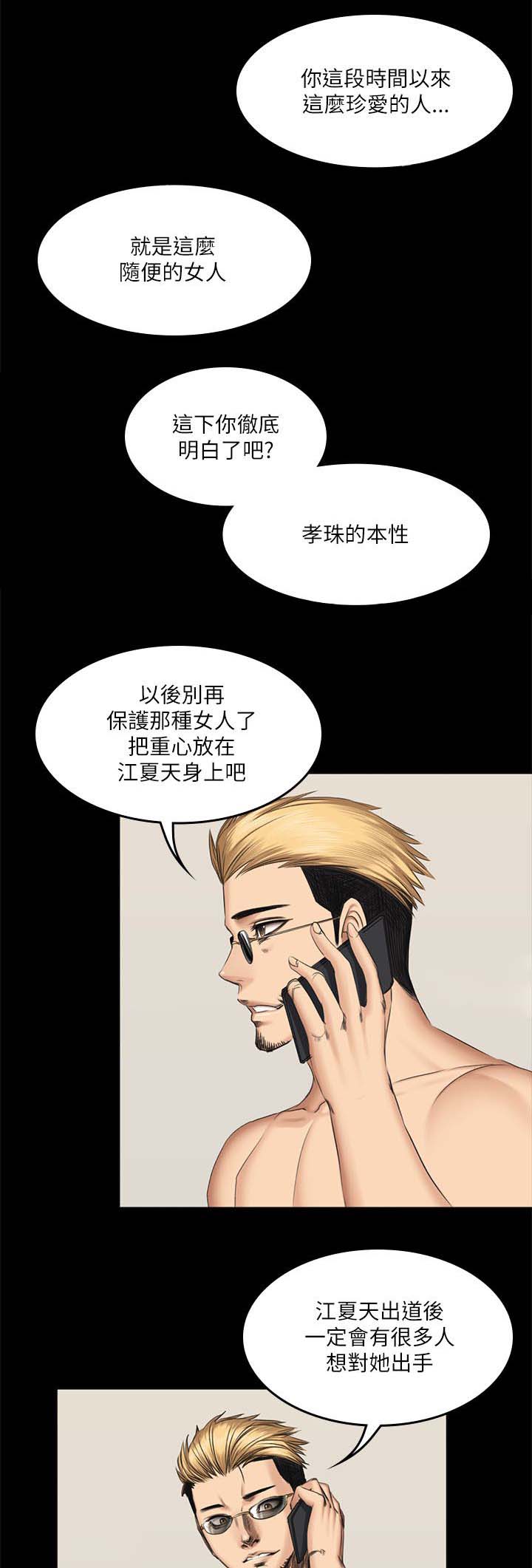 第67章：电话10