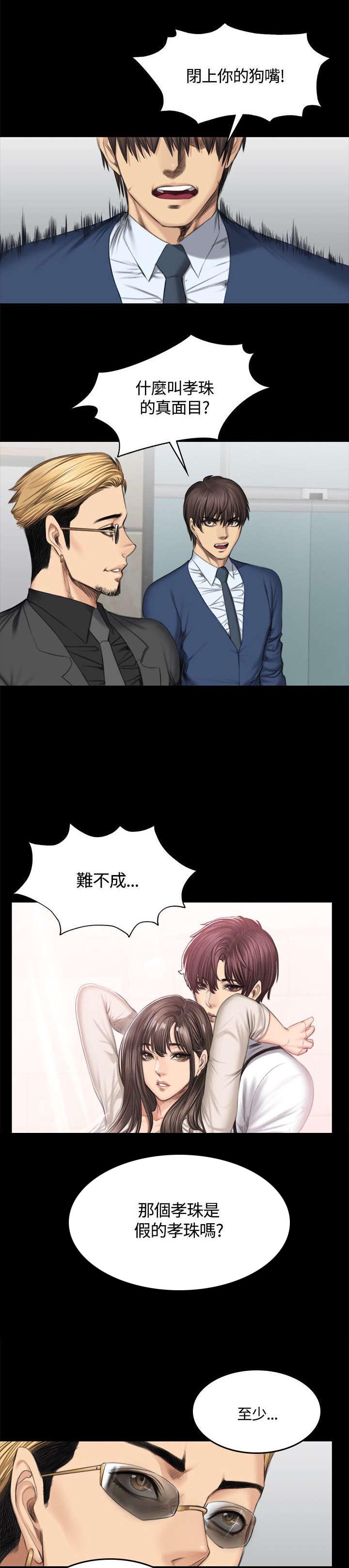 第50章：假的0