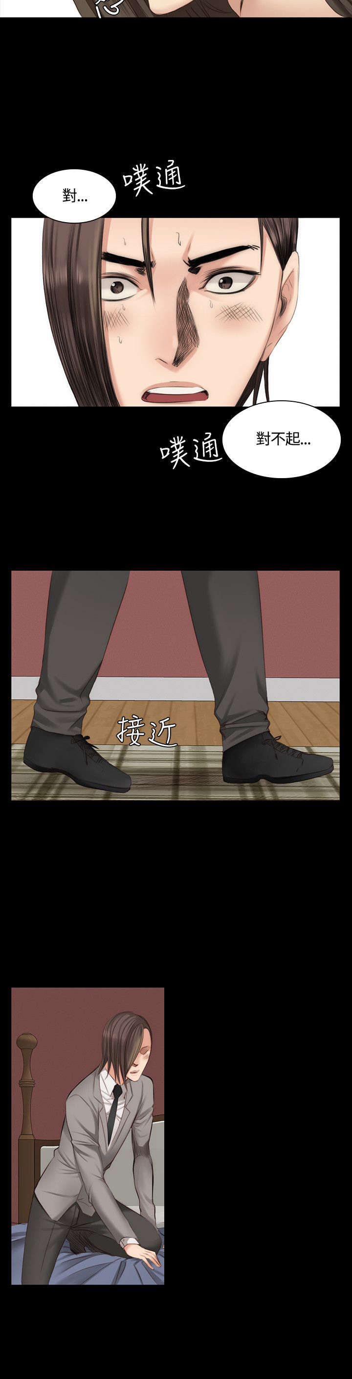 第18章：男偶像杀手11