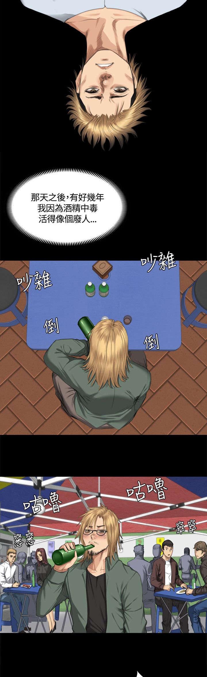 第31章：面谈18