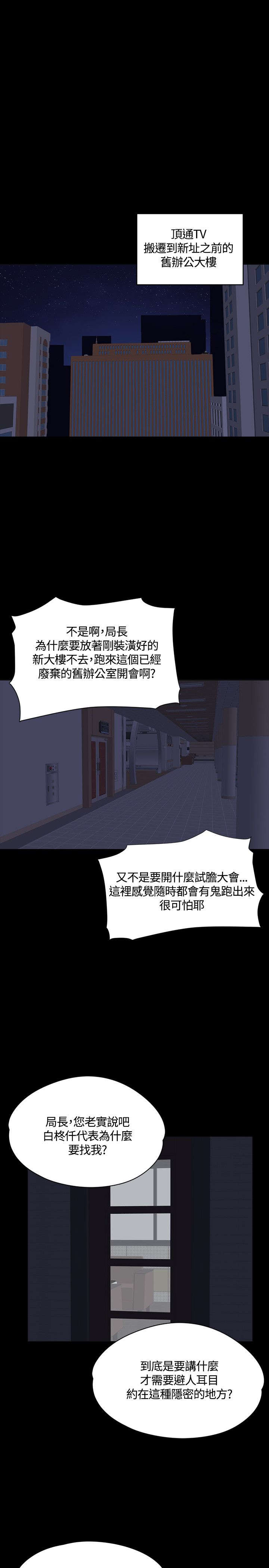 第29章：企划案14