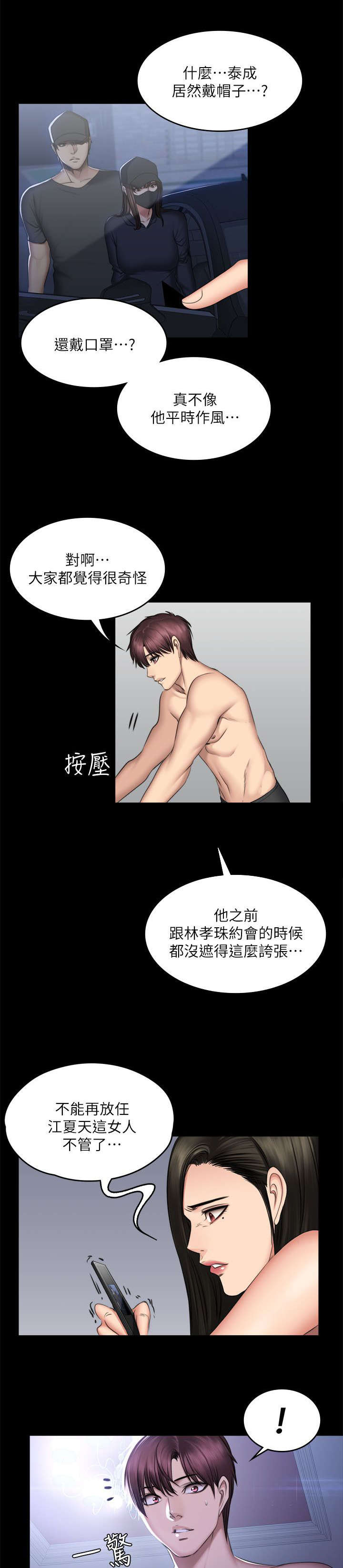 第84章：我要杀了她24
