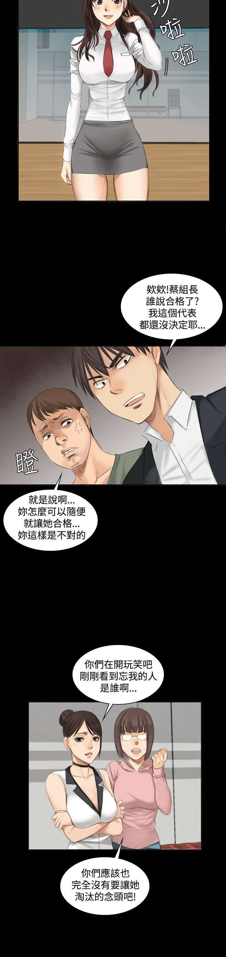 第9章：夏天的实力13