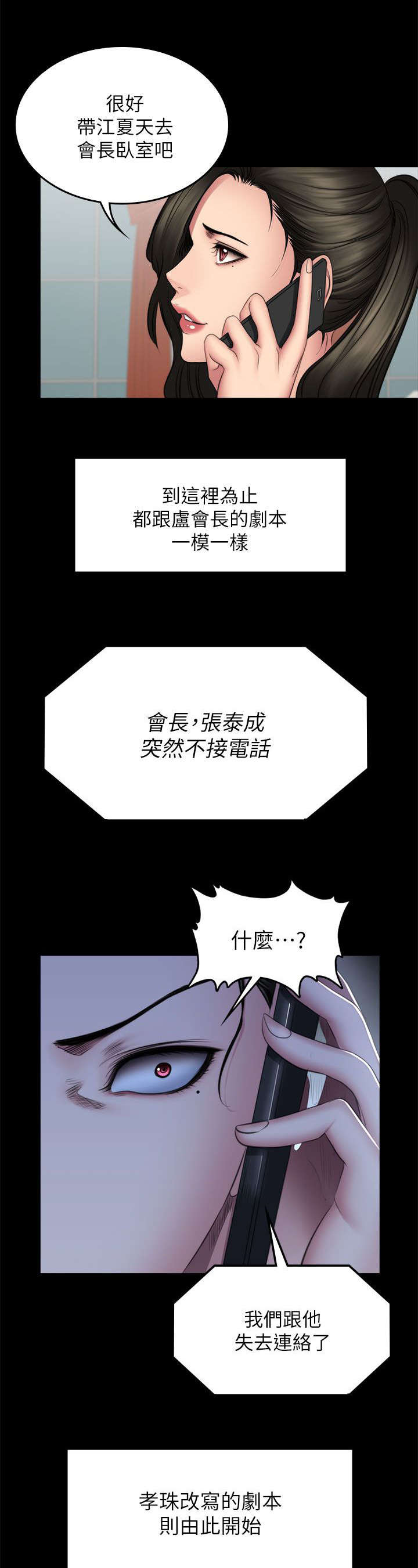 第87章：另一种结局21