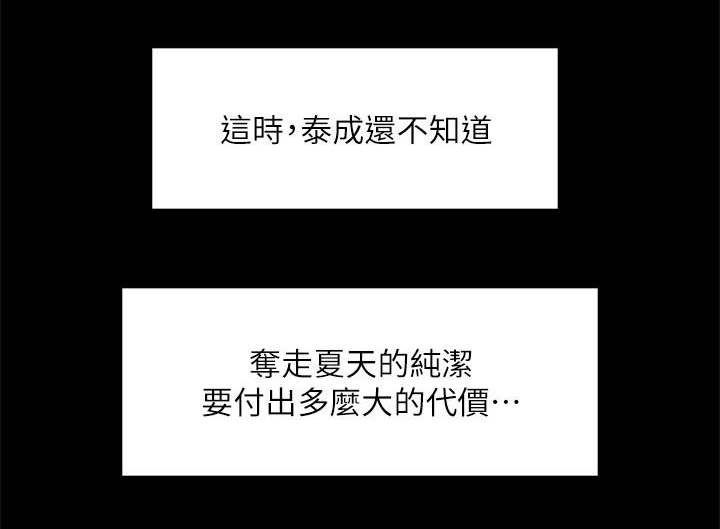 第77章：她的经历19