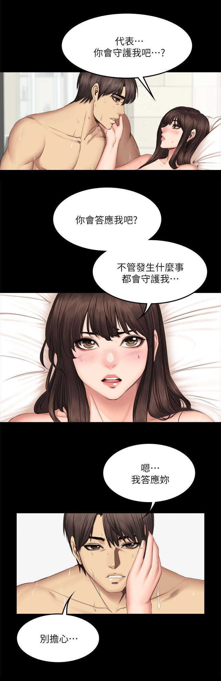 第77章：她的经历18