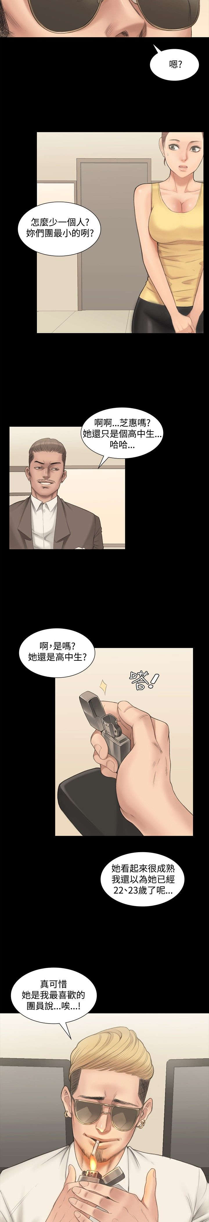 第1章：白柊仟4