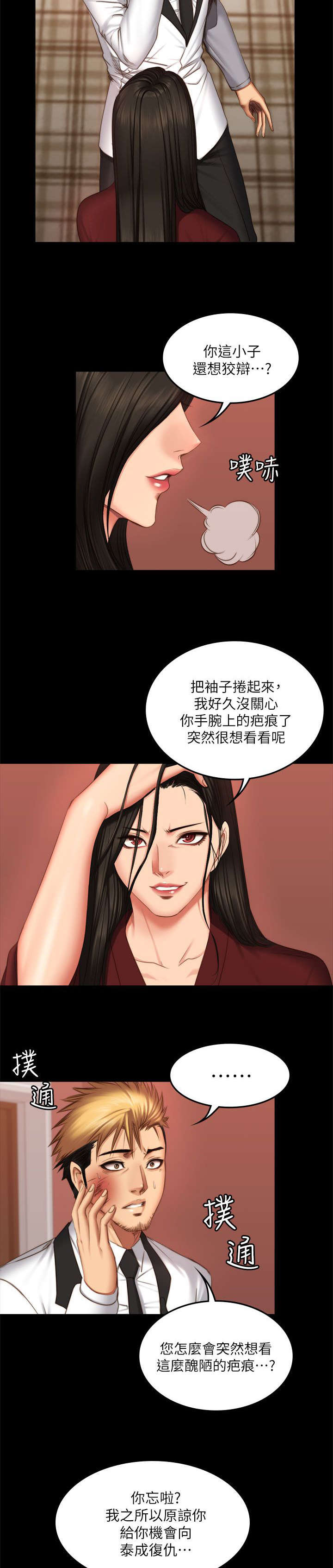 第81章：偷听11