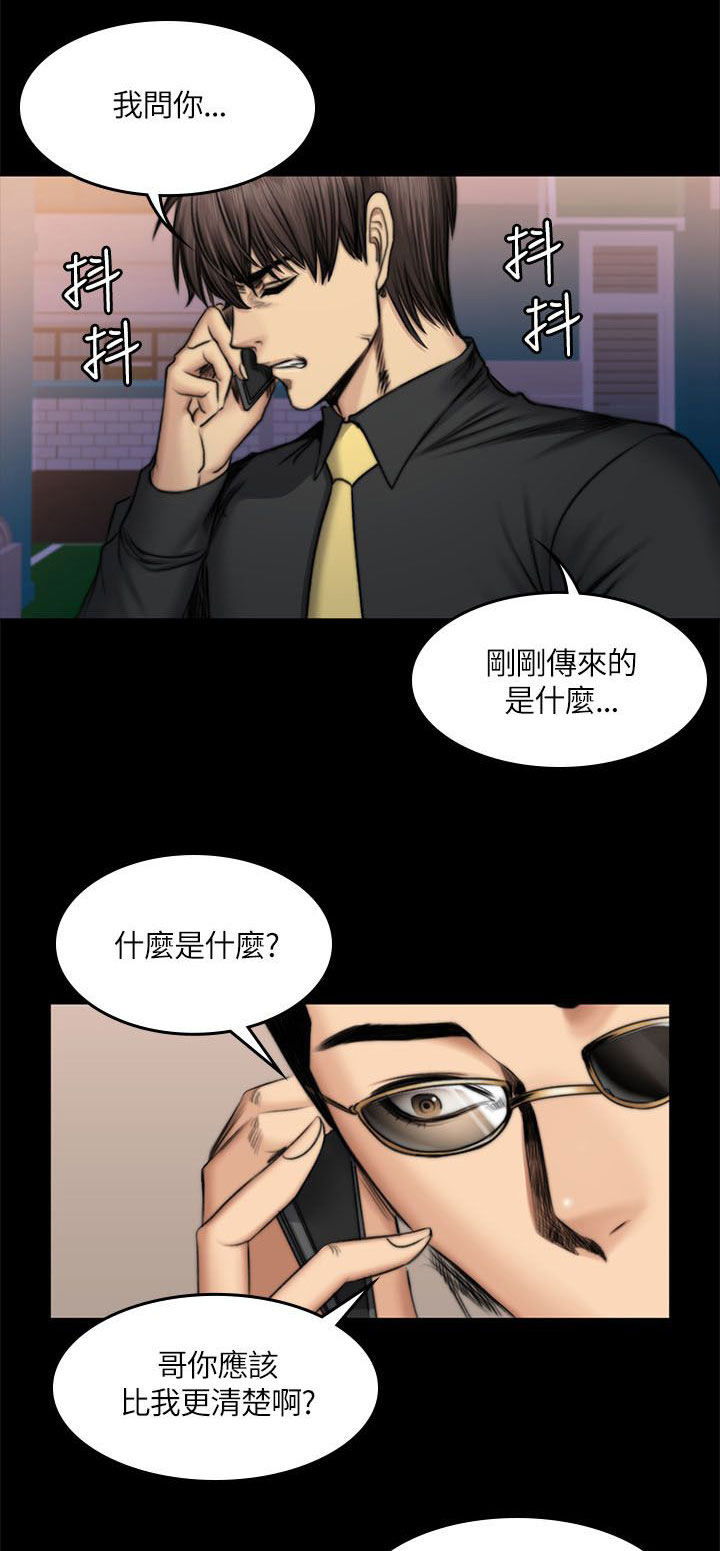 第56章：发火6