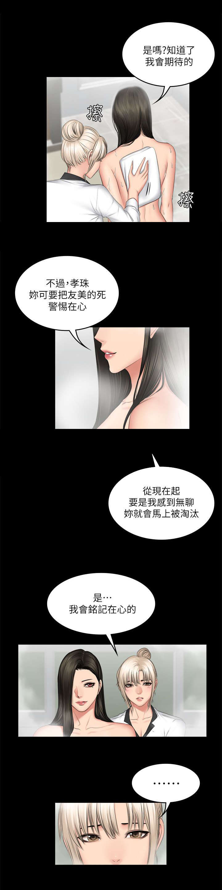 第84章：我要杀了她15