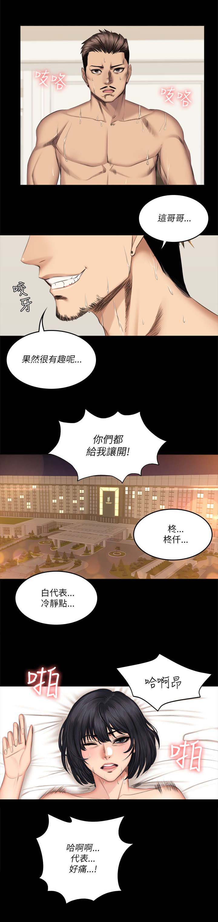 第68章：震怒7