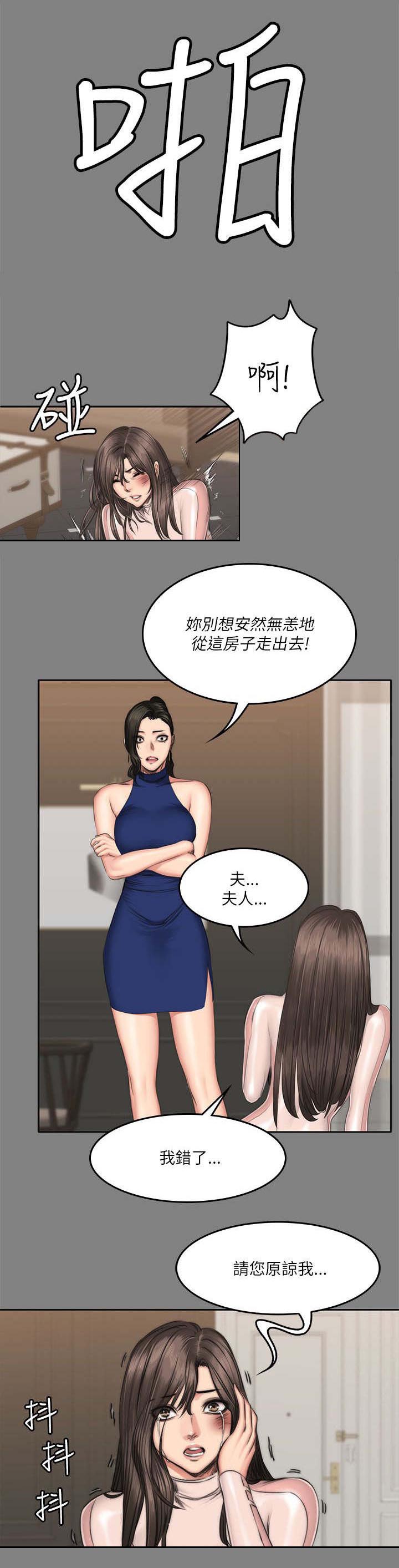 第72章：舍得和欺骗19
