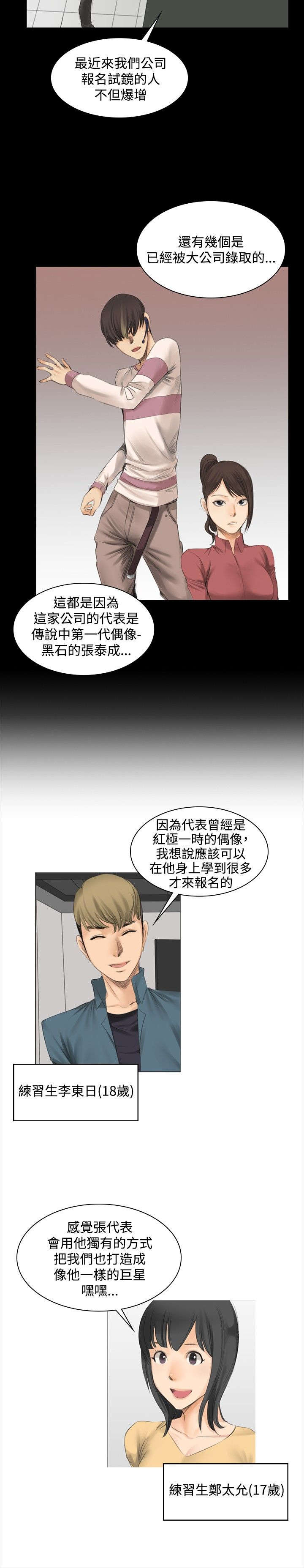 第11章：秀珠的过去2