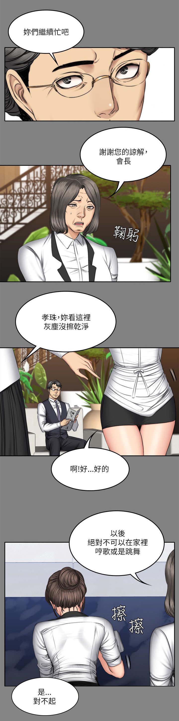 第71章：过去11