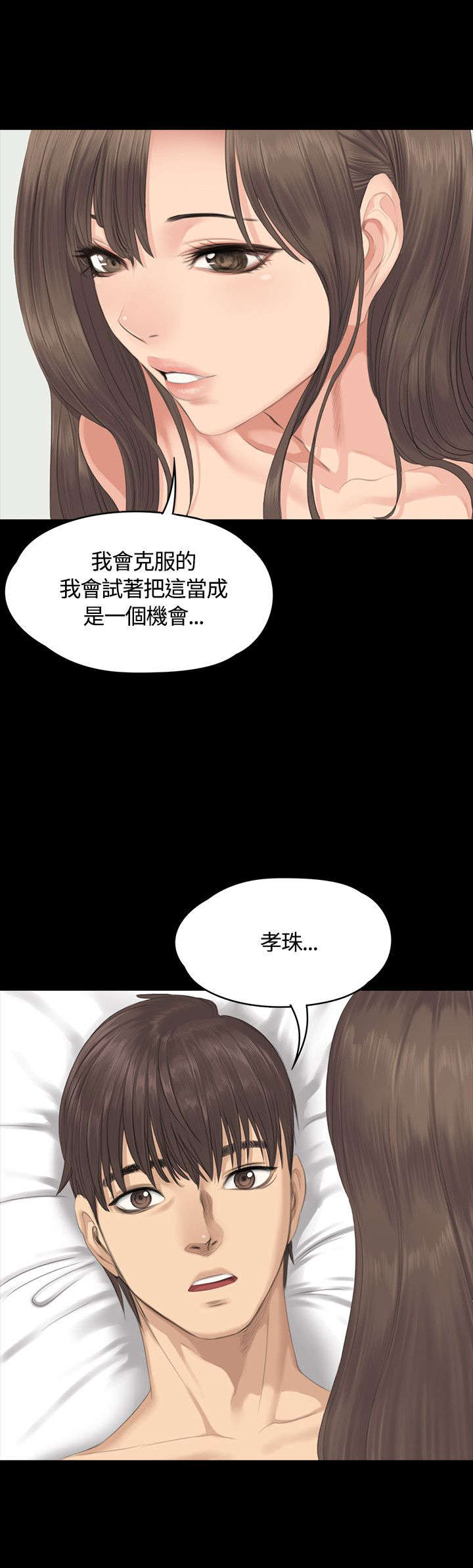 第28章：接下吧15