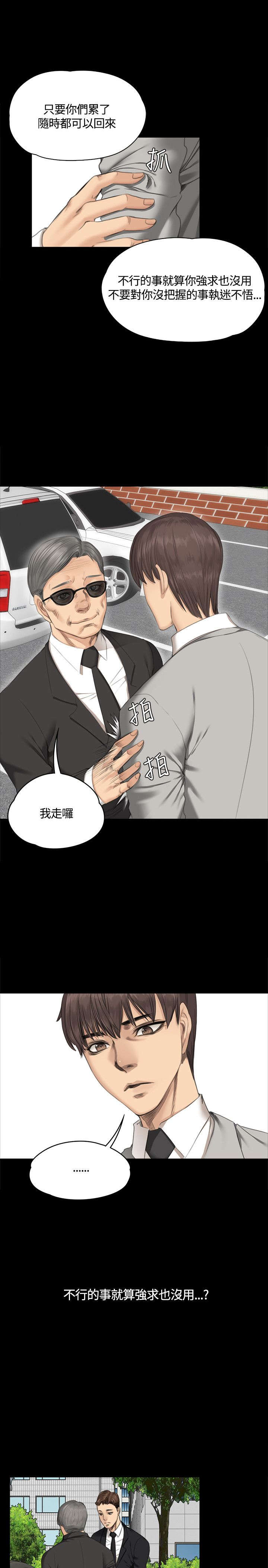 第27章：决心7
