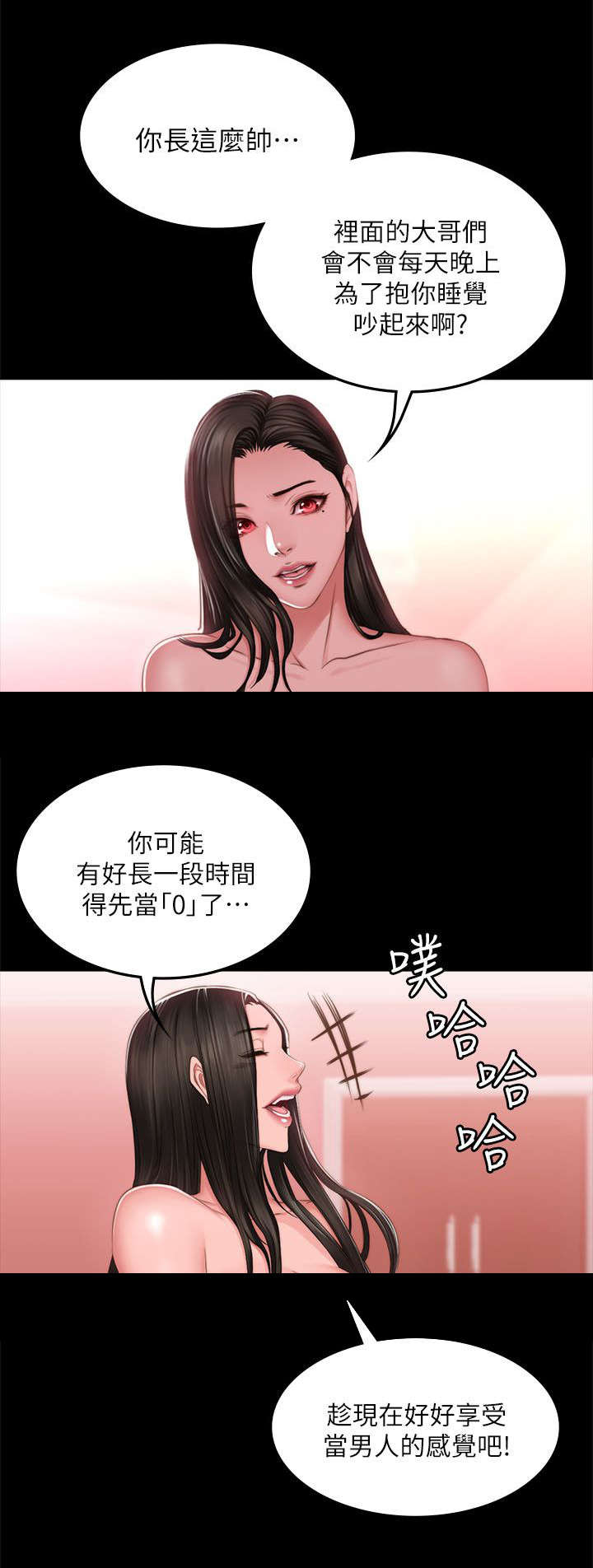第82章：好久没来了10