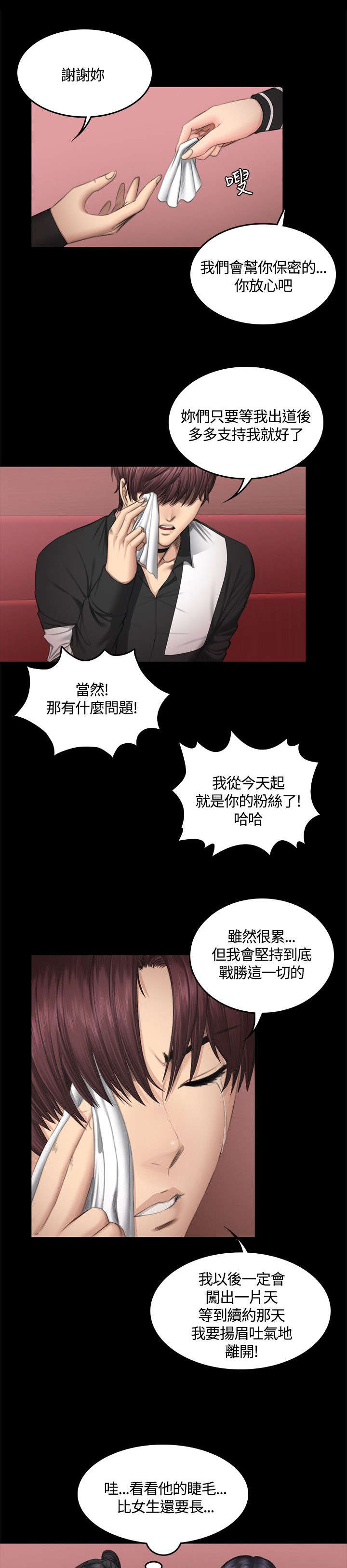 第40章：拥抱3