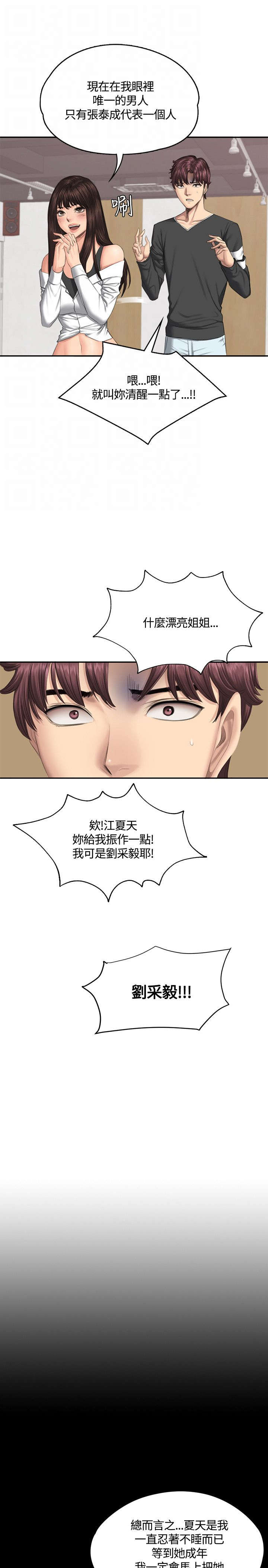 第37章：猜想15