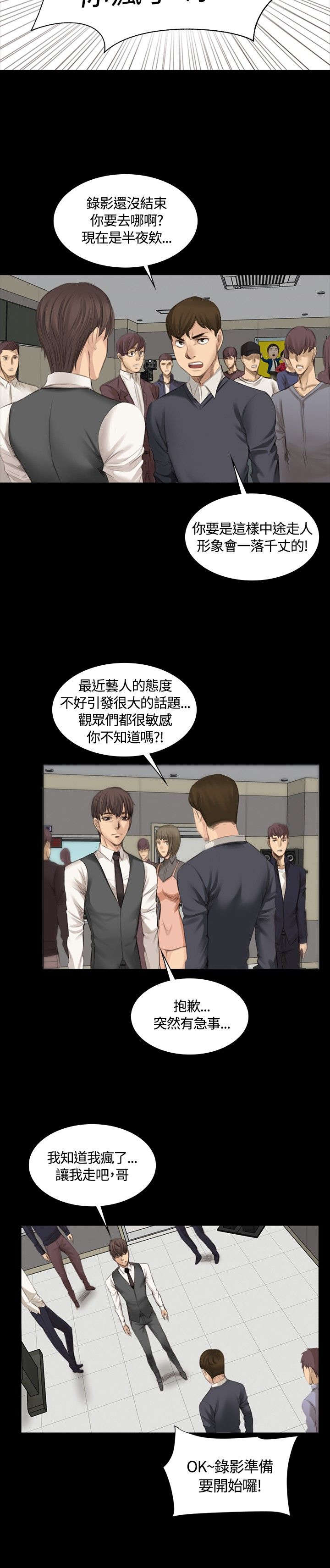 第14章：十五年前11
