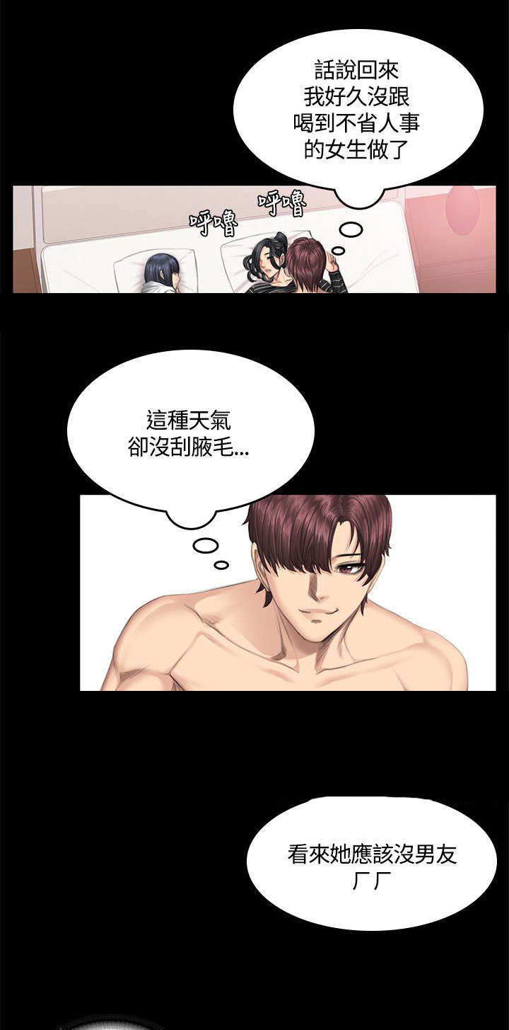第41章：装睡7