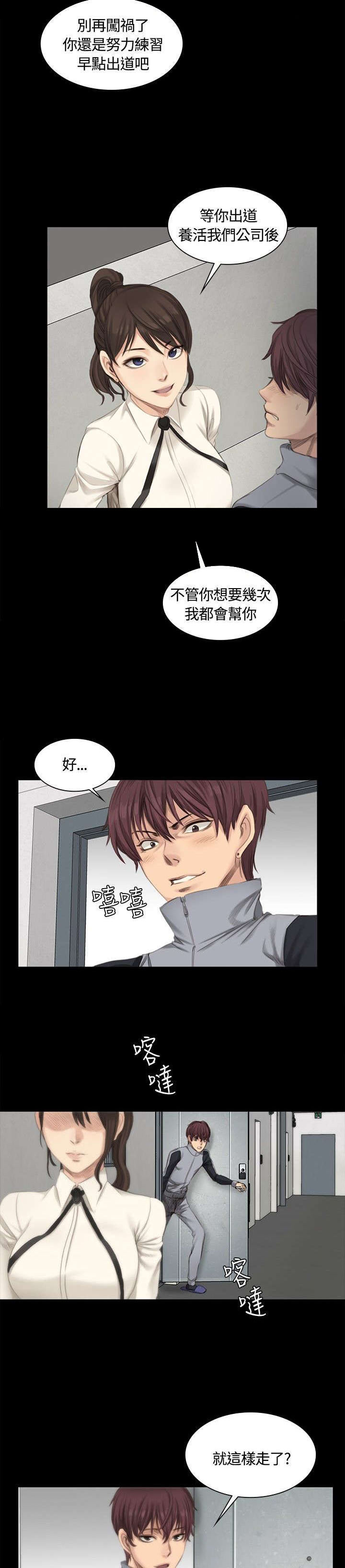 第12章：病了？16