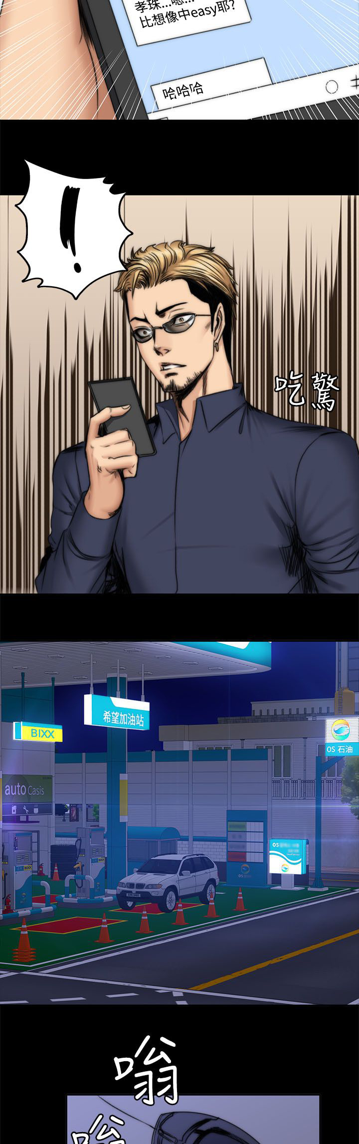 第55章：小屁孩10
