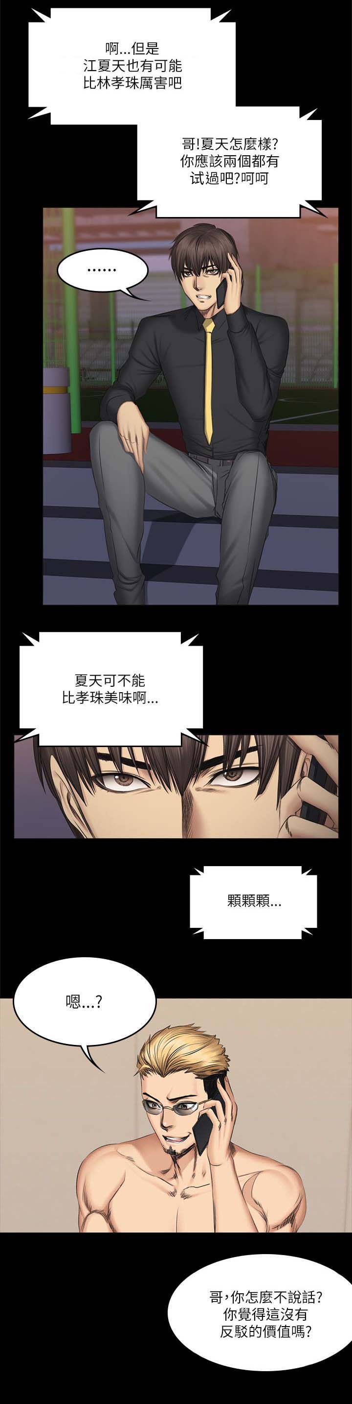第67章：电话14