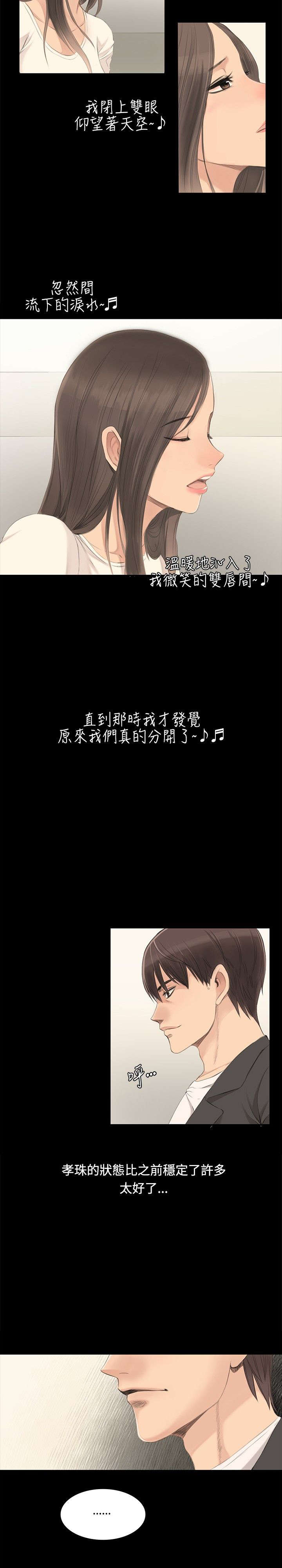 第3章：秀珠19