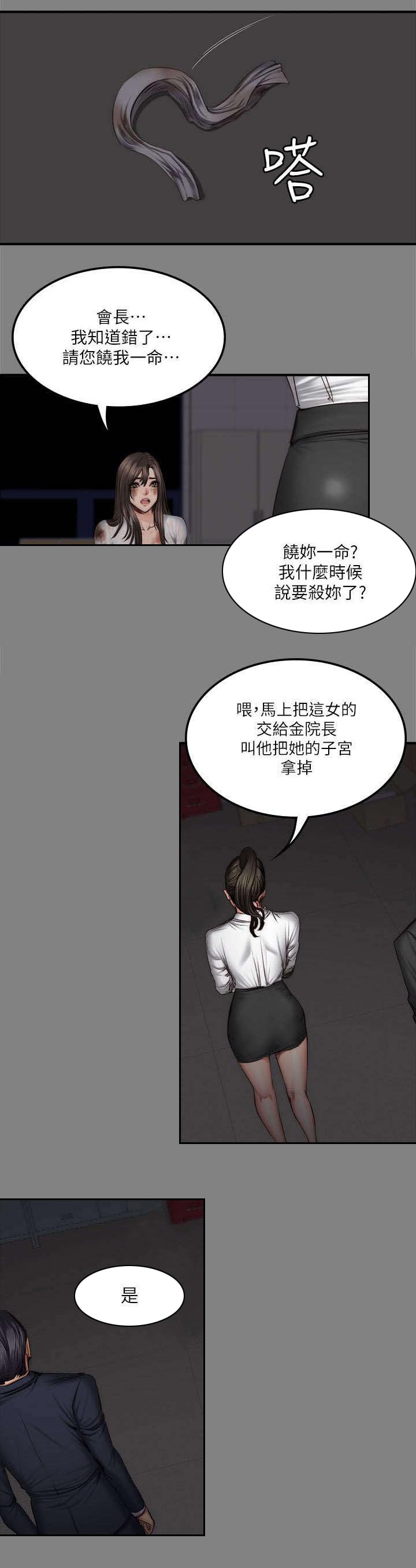 第73章：玩具3