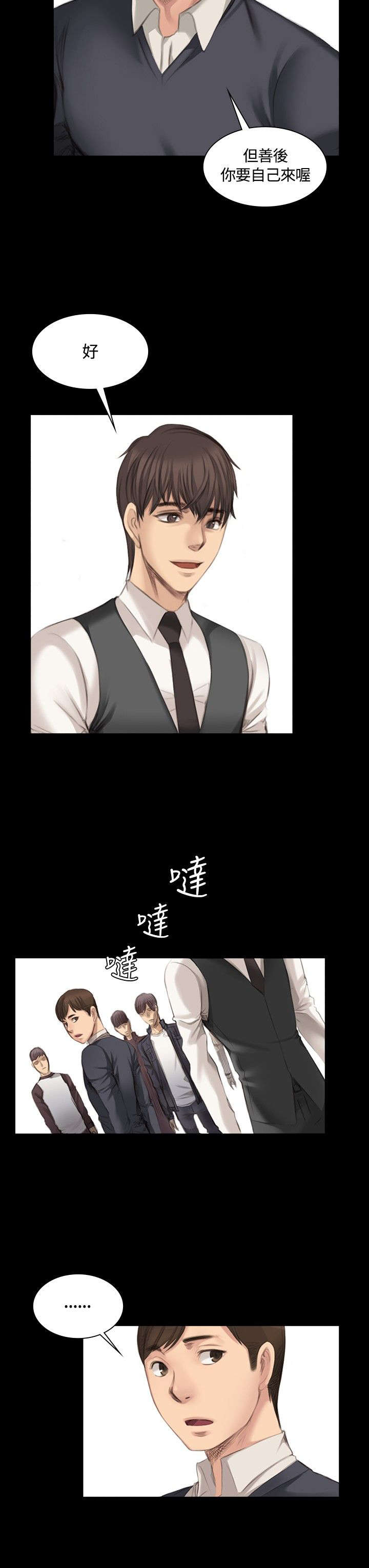 第14章：十五年前14